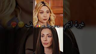 غير ايجي من شعر اليف😏❤️‍🔥عزيز وإليف Aziz ve Elif#esaretkanal7#shorts#love#funny#fyp#keşfet#edit#like