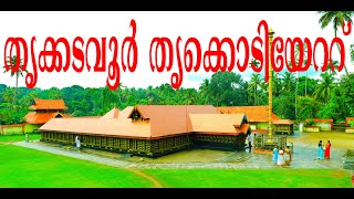 KADAVOOR KODIYETTAM 2021 HD