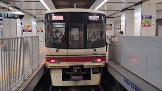 京王8000系8701F特急京王八王子行き新宿駅発車(2024/9/17)