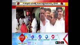 CM Siddaramaiah Visited To Suttur Math | Mysore