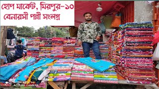 Hope Market Mirpur Dhaka | Street Shopping | Cheapest Street Market in Mirpur 10 | Footpath Market