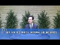 20221030 주일설교