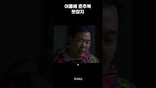 땀 흘리며 입는 춘추복이 간지지