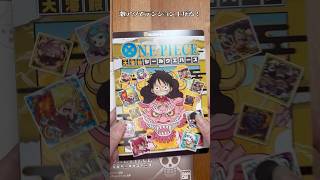 ワンピース☠️大海賊シールウエハースで当選したコレクションファイル！ #ワンピース #onepiece #開封 #開封動画 #shorts #ルフィ #週刊少年ジャンプ #anime #Jump