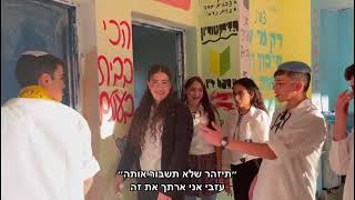 הכתרה שבט הראה תשפ\