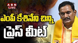 🔴Live ఎంపీ కేశినేని చిన్ని సమక్షంలో టీడీపీ లోకి చేరికలు | MP Kesineni Chinni | Ycp Leaders Joins TDP