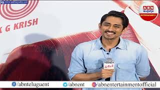 Siddharth: నా  లైఫ్ ప్రాబ్లమ్ ఇది .. ఇంకా ఇండస్ట్రీ లో ఉన్నానంటే గొప్పే  | | ABN ENT