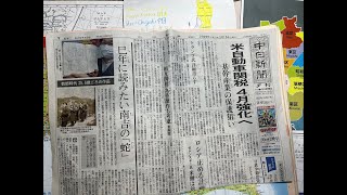 中日新聞夕刊を読みましょう！(2025年2月15日) Let’s Read the Chunichi Shinbun Newspaper! (Evening Edition)