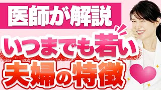 いい夫婦の日にちなんで ”いい夫婦”の秘訣を紹介します。