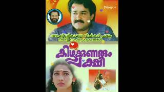 sauparnikamritha veechikal paadum ninte സൗപർണ്ണികാമൃത വീചികൾ പാടുംനിന്റെ(Dileep. v)