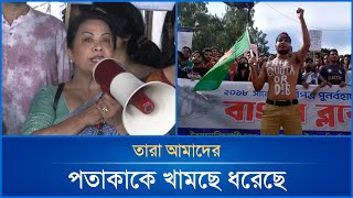 তারা আমাদের পতাকাকে খামছে ধরেছে - অরুণা বিশ্বাস | Aruna Biswas | Mytv News