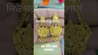 23K Gold Earrings For Girls! Halmark!! #earrings  @Nwe_Modern_Jewellers #shortvideo #viralvideo