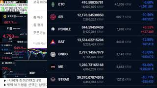 리플 이더리움클래식 온도파이낸스 세이  펜들 매직에덴 알파쿼크 크레딧코인 비체인 비트코인 투자 조언