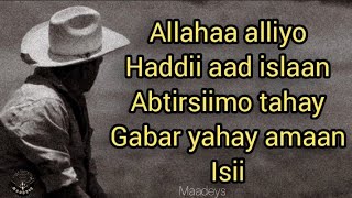 HEES | Gabar Yahay Amaan Isii | Cabdulqaadir Yaasiin Shuuriye | Kaban + Lyrics