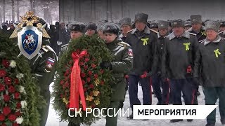 А.И. Бастрыкин принял участие в мероприятиях к 75-летию снятия блокады Ленинграда