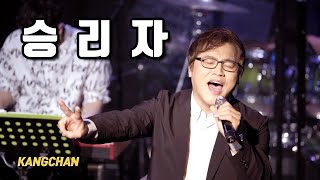 강찬 X 모노웨이브 크리스마스 콘서트 中 \