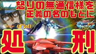 【マキオン新選組】唯我独尊フリーダムを許すな！しっかりと”正義”を執行してきたよ！！