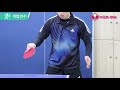 탁구레슨 비법전수 11편 서비스 기본편 how to tabletennis lesson