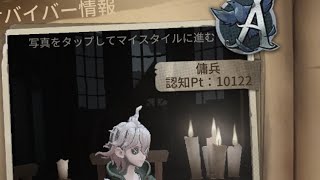 【第五人格】1年半の軌跡救助集【傭兵】【identity V】