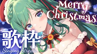 【歌枠 / singing】クリスマス歌枠🎤🎄お披露目あり！22時からビンゴ🎉初見さん大歓迎！一緒にクリスマスをほんわか楽しみましょ✨【 #vsinger #新人vtuber  #もかん】