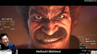 철권8 헤이하치 불사신이냐 ㄷㄷㄷㄷ TEKKEN8 HEIHACH ITS ALIVE ㄷㄷㄷㄷ