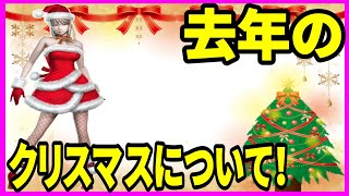 【真・三國無双】実況 さんむそのクリスマスってどんな感じだった？ おさらいしてみた結果...