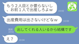 【LINE】2人目を妊娠した嫁を離婚届で脅すクズ夫「1人で出産しろｗ」→妻を家政婦扱いする最低旦那が女手一つで育てた義母の登場で悲惨な末路にwww【総集編】