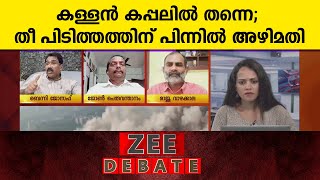 Brahmapuram Fire | ബ്രഹ്മപുരം മാലിന്യപ്ലാന്റ് തീ പിടിത്തത്തിന് പിന്നിൽ അഴിമതി- ബെന്നി ജോസഫ് ,ജനപക്ഷം