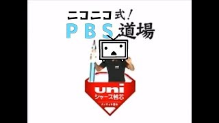 【PS4】ニコニコ式「閃乱カグラPBS」動画（コメ付き）