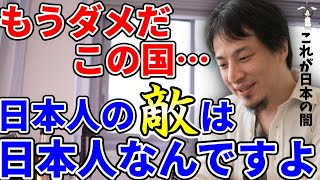 【ひろゆき】少子化を解決する方法はあります…でも残念ながらそれを反対するのも日本人なんですよね【切り抜き】（ひろゆき切り抜き/hiroyuki/切り抜き/少子化/日本終了のお知らせ）