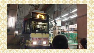 (日製輕鐵終章) 輕鐵第二期列車榮休之旅 Part 1 - 行車片段及榮休儀式