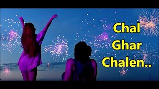 Chal Ghar Chalen | Malang | Arijit Singh | Mithoon | Lyrics | Latest Bollywood Songs 2020