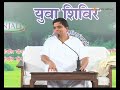 योग साधक के कर्तव्य आचार्य बालकृष्ण 28 dec 2016 part 1