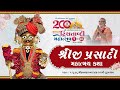 🔴Live : Vadtaldham Dwishatabdi Mahotsav | Day 8 | 14 Nov 2024 | GyanjivandasjiSwami | Vadtaldham