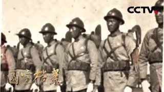 《国宝档案》人民的胜利·亮剑东北——兵临城下  20180705 | CCTV中文国际