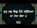 ਅੱਜ ਨਵੇਂ ਦਿਨ ਸੂਰਜ ਊਦੇ ਹੋਣ ਤੋ ਪਹਿਲਾ ਇਹ ਸ਼ਬਦ ਸਰਵਣ ਕਰੋ ਖੁਸ਼ੀਆਂ ਨਾਲ ਘਰ ਭਰ ਜਾਵੇਗਾ jatumerevall