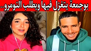 🔝 **بوجمعة الدهزاوي: شرارة الضحك والتحفيز!** 🔝 #كوميديا #ضحك #تحفيز #بوجمعة_الدهزاوي #فن_الكوميديا #