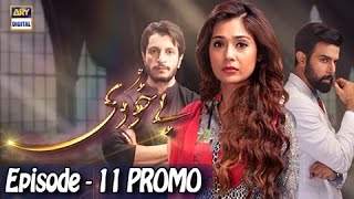 Bay Khudi Episode 11 Promo - ARY Digital Drama