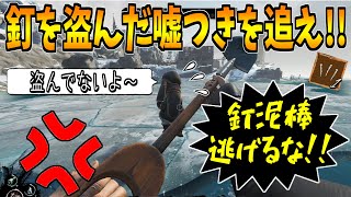 【Dread Hunger】釘を盗んだ嘘つきを追い続けた結果、とんでもないことになりました【ドレッドハンガー/ドレハン/航海人狼】