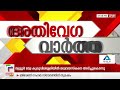 തൂങ്ങിമരിച്ച നിലയിയില്‍ speed news 7pm