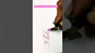 writing name in style @Calligraphy_woman #howtowrite #calligraphy #handwriting #writing #shorts