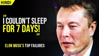 IT WILL GIVE YOU GOOSEBUMPS - Elon Musk's Top Failures (1995-2021) | Motivational video for Students