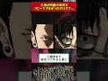 【呪術廻戦】乙骨が呪霊の術式をコピーできなかったのってさ... 呪術廻戦 反応集