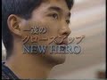 1997 全日本選抜柔道体重別選手権大会