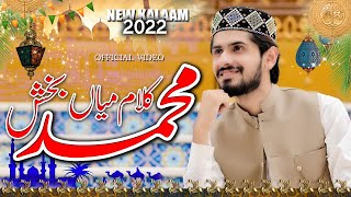 New Supper Hit Kalam Mian Muhammad Baksh , Saif ul Malook by Umair Zubair Qadri HD Official Video
