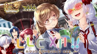 SG大会「レジャランカップXII」クイズマジックアカデミー（QUIZ MAGIC ACADEMY） #QMA