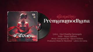 Premanumodhana | ප්‍රේමානුමෝදනා | Kasun Kalhara