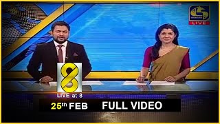 Live at 8 ප්‍රධාන ප්‍රවෘත්ති විකාශය - 2021-02-25