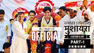 Imran Pratapgarhi In Samdhan (kannauj ) || 6 Sep 2017 ||  Part-1 || Must Watch ||