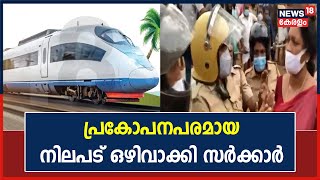 Silver Line | വിരുദ്ധ പ്രചാരണങ്ങൾക്ക് മറുപടി നൽകാൻ സർക്കാർ നീക്കം ആരംഭിച്ചു